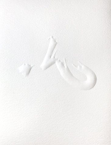 Buchcover Ich denken.